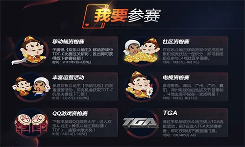 斗地主游戏界面截图